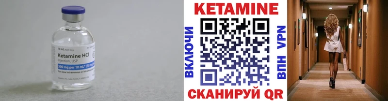 КЕТАМИН VHQ  Невель 