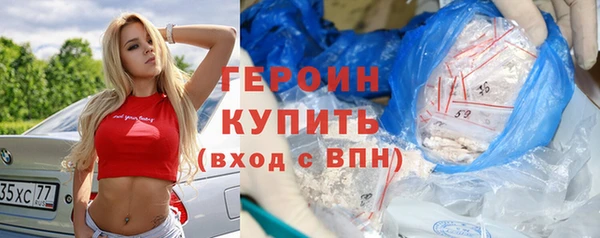 героин Балабаново