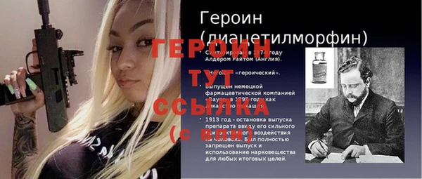 героин Балабаново
