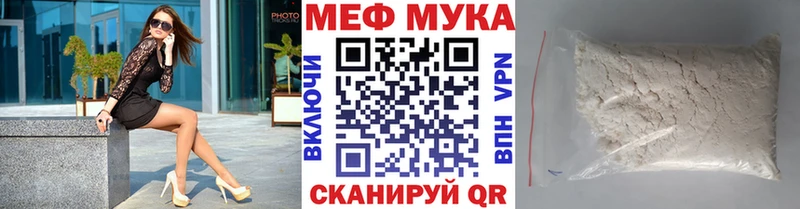 закладки  Невель  Меф мука 