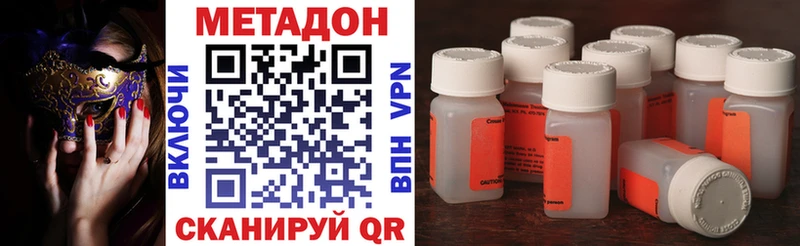 Метадон methadone  Невель 